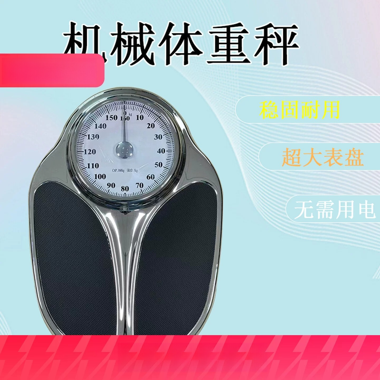 Home Bathroom Scales - Heavy Duty Mechanical Bathroom Scale Extra